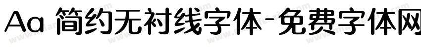 Aa 简约无衬线字体字体转换
